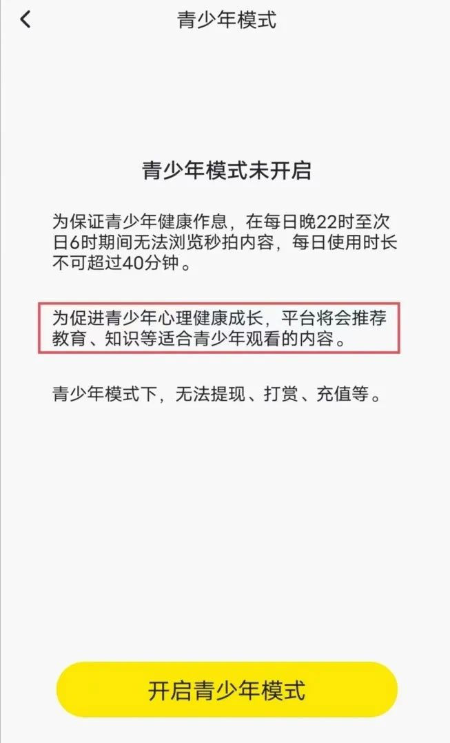 欧陆娱乐官方：上海消保委测试 20 款 App“青少年模式”：存深夜可看、内容不精选等问题