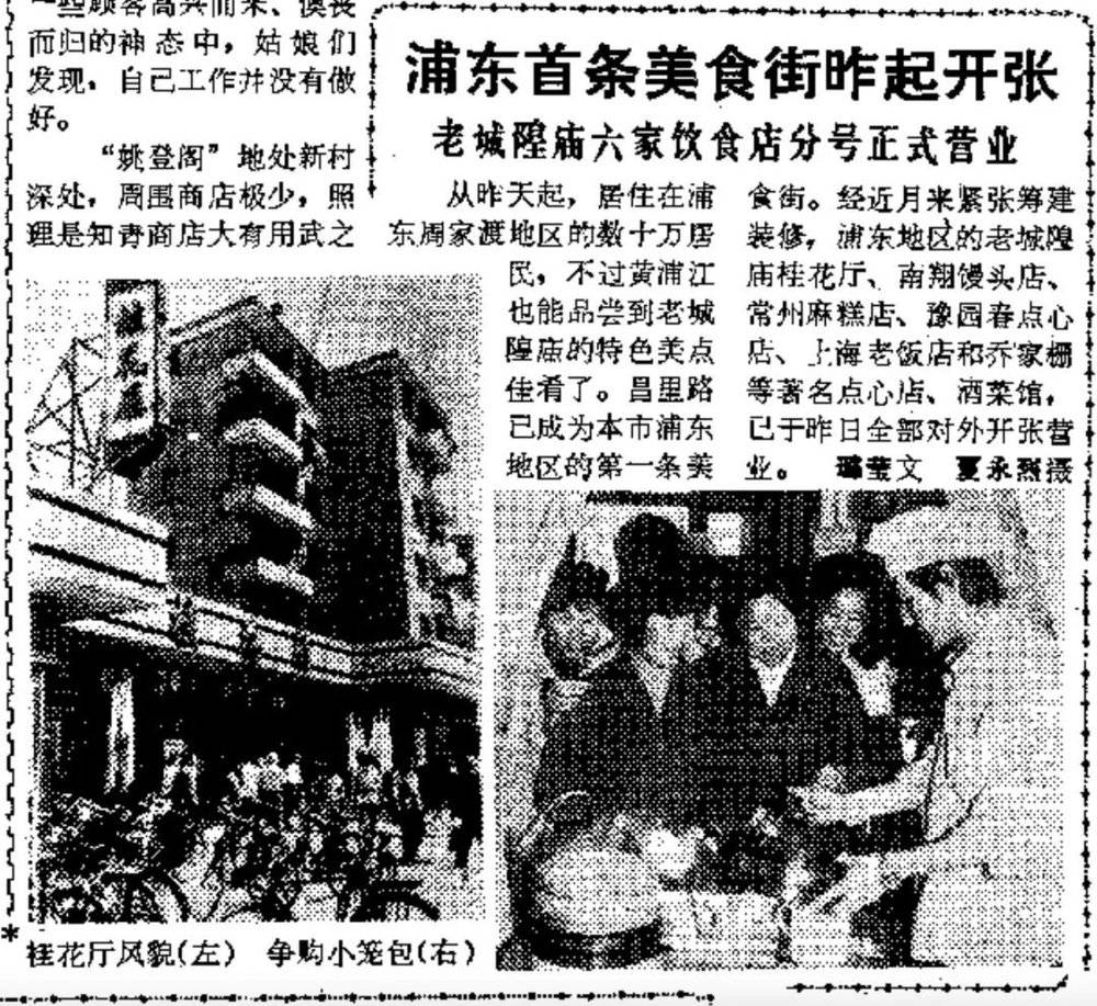 重庆时时彩：上海人记忆中的夜市，有烟火气，有油烟气