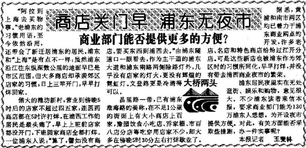 重庆时时彩：上海人记忆中的夜市，有烟火气，有油烟气