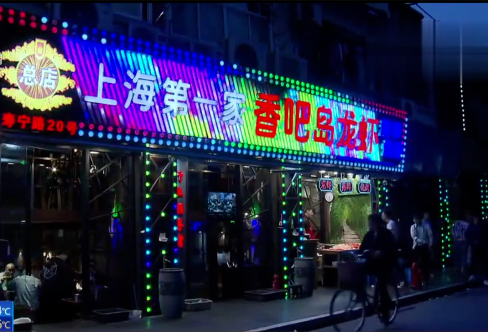 重庆时时彩：上海人记忆中的夜市，有烟火气，有油烟气