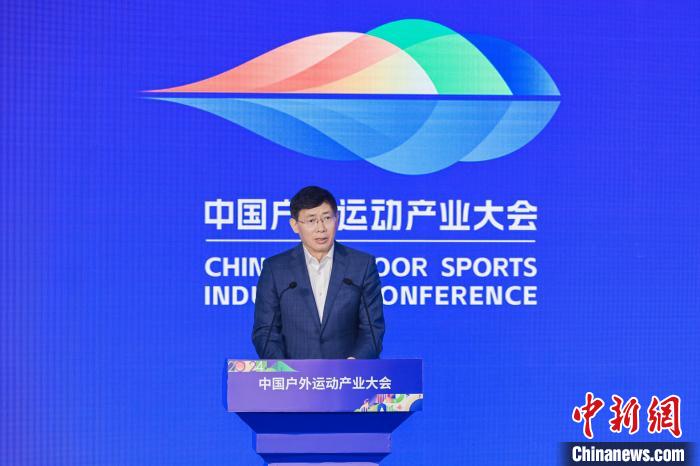 欧陆娱乐官方：2024中国户外运动产业大会发布仪式在京举行