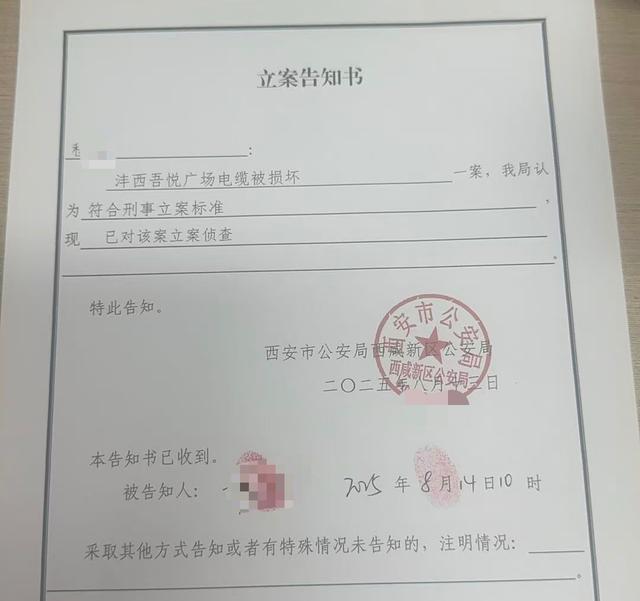 欧陆平台注册:商场租金“涨三倍”起纠纷,商户电缆被商场员工连剪6次?警方:刑事立案正侦办